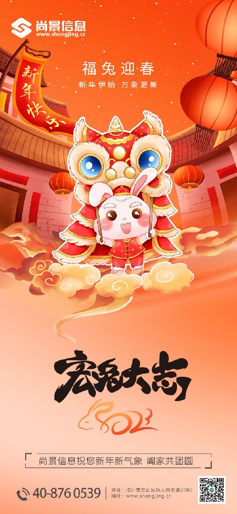 新中式地产春节海报.jpg